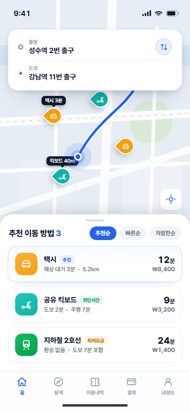 무브 — 택시·킥보드·대중교통 통합 모빌리티 화면