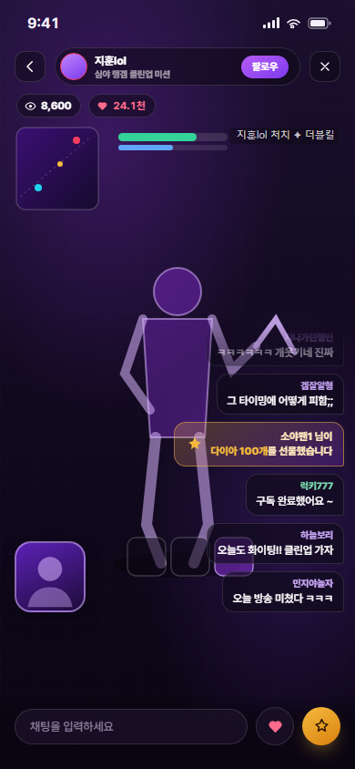 온에어 — 실시간 라이브 방송 앱 화면