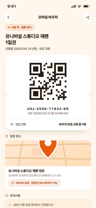 플레이패스 — 현지 투어 · 액티비티 예약 앱 화면