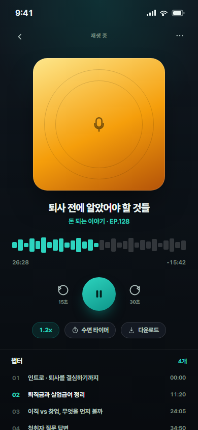 팟리 — 팟캐스트 청취·구독 앱 화면