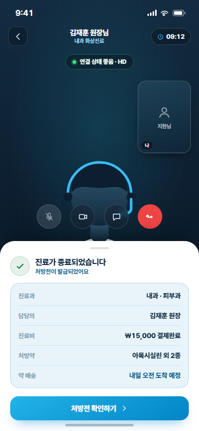 텔레닥 — 비대면 화상진료·처방 앱 화면